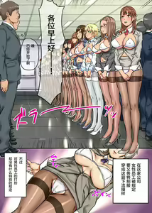 Page 5 of Moshimo, SEX ga Nichijou ni Tokekonda Kaisha ga Attara - preview thumbnail