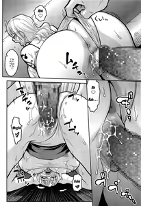 Page 12 of Nami Ura 13 | Nami's Hidden Sailing Diary 13 - preview thumbnail