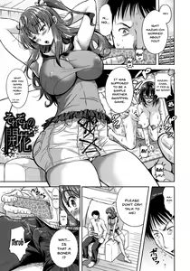 Page 208 of Yokumakezuma no Sukebegao - preview thumbnail