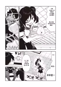 Page 11 of Sakasama Okazun | 정반대의 오카즈 - preview thumbnail