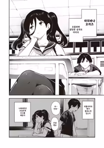 Page 3 of Sakasama Okazun | 정반대의 오카즈 - preview thumbnail