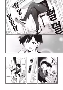 Page 5 of Sakasama Okazun | 정반대의 오카즈 - preview thumbnail