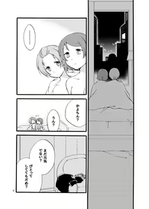Page 5 of Hoshikuzu Melancholy - preview thumbnail