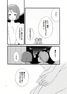 Page 7 of Hoshikuzu Melancholy - preview thumbnail