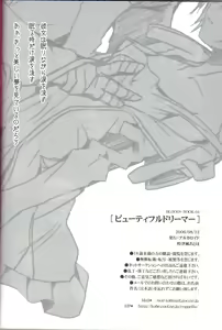 Page 29 of Beautiful Dreamer - preview thumbnail