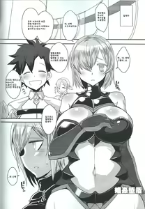 Page 20 of Shoukan Dajun - preview thumbnail