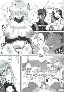 Page 6 of Shoukan Dajun - preview thumbnail