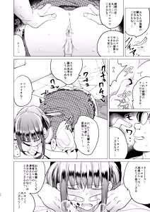 Page 14 of Futanari Fujoshi Homo Ochi Seibai! - preview thumbnail