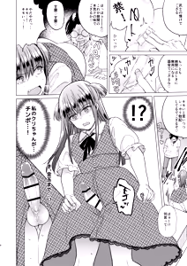 Page 8 of Futanari Fujoshi Homo Ochi Seibai! - preview thumbnail