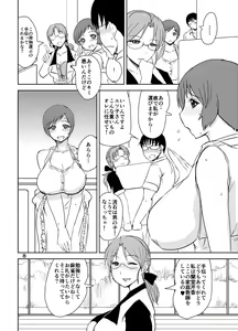 Page 7 of Etsuko-san ni Kiss Mark o... - preview thumbnail