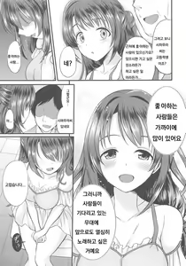 Page 10 of Barenai You ni... - preview thumbnail