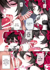 Page 3 of Grow Apple! | 그로우 애플! - preview thumbnail