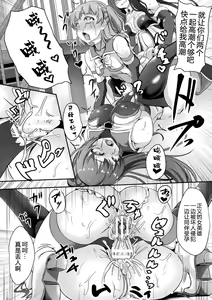 Page 18 of 2D Comic Magazine Futanarikko no Tanetsuke Press de Kyousei Haramase! Vol. 2 - preview thumbnail