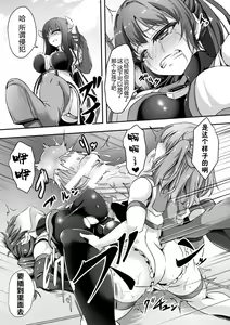 Page 9 of 2D Comic Magazine Futanarikko no Tanetsuke Press de Kyousei Haramase! Vol. 2 - preview thumbnail