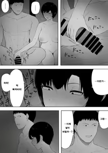 Page 16 of Aisai, Doui no Ue, Netorare 4 ~Iwashita-ke no Haha~ | 애처, 동의하에, 네토라레 4 ~이와시타 댁 엄마~ - preview thumbnail