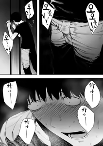 Page 25 of Aisai, Doui no Ue, Netorare 4 ~Iwashita-ke no Haha~ | 애처, 동의하에, 네토라레 4 ~이와시타 댁 엄마~ - preview thumbnail