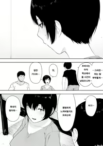 Page 4 of Aisai, Doui no Ue, Netorare 4 ~Iwashita-ke no Haha~ | 애처, 동의하에, 네토라레 4 ~이와시타 댁 엄마~ - preview thumbnail