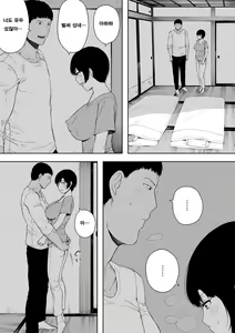 Page 53 of Aisai, Doui no Ue, Netorare 4 ~Iwashita-ke no Haha~ | 애처, 동의하에, 네토라레 4 ~이와시타 댁 엄마~ - preview thumbnail