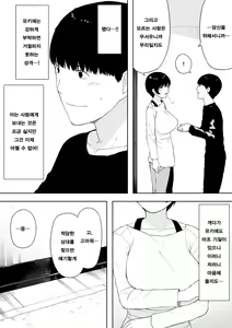 Page 58 of Aisai, Doui no Ue, Netorare 4 ~Iwashita-ke no Haha~ | 애처, 동의하에, 네토라레 4 ~이와시타 댁 엄마~ - preview thumbnail