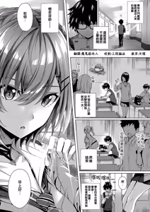 Page 5 of Kumori Glass no Mukou | 反光眼鏡片的另一側 - preview thumbnail