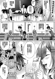 Page 9 of Kumori Glass no Mukou | 反光眼鏡片的另一側 - preview thumbnail