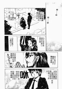 Page 110 of Mother Fucker 8 - preview thumbnail