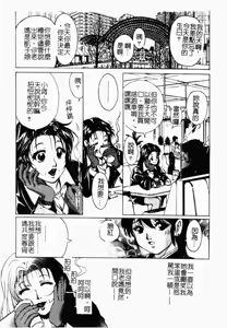 Page 112 of Mother Fucker 8 - preview thumbnail