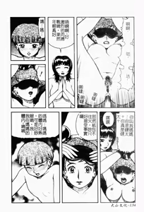 Page 135 of Mother Fucker 8 - preview thumbnail