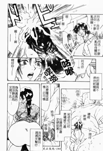 Page 145 of Mother Fucker 8 - preview thumbnail