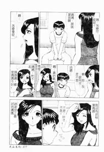 Page 178 of Mother Fucker 8 - preview thumbnail