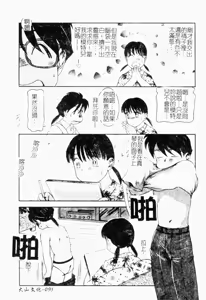 Page 96 of Mother Fucker 8 - preview thumbnail