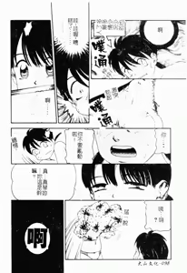 Page 99 of Mother Fucker 8 - preview thumbnail