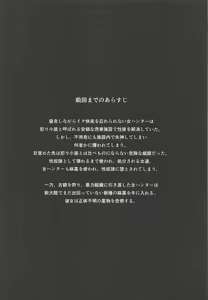 Page 3 of Solo Hunter no Seitai WORLD 3 - preview thumbnail