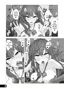 Page 2 of Kimeseku Dohamari Shiki-nyan | 약물섹스 중독 시키냥 - preview thumbnail