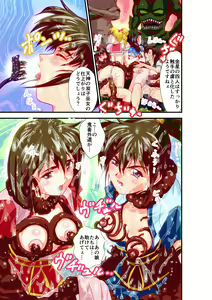 Page 102 of Hagoromo VENUS Kanzenban - preview thumbnail
