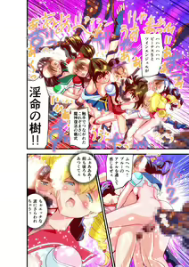 Page 138 of Hagoromo VENUS Kanzenban - preview thumbnail
