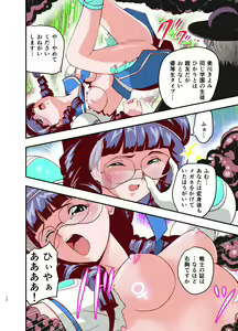 Page 14 of Hagoromo VENUS Kanzenban - preview thumbnail