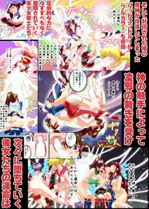 Page 3 of Hagoromo VENUS Kanzenban - preview thumbnail