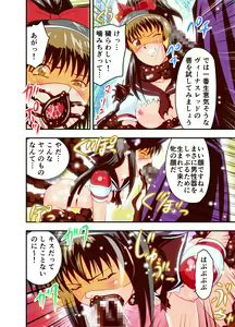 Page 59 of Hagoromo VENUS Kanzenban - preview thumbnail