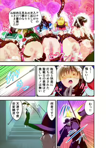 Page 72 of Hagoromo VENUS Kanzenban - preview thumbnail
