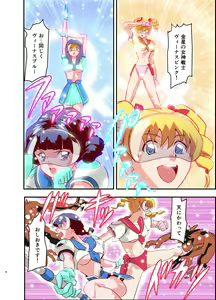 Page 10 of Hagoromo VENUS Kanzenban - preview thumbnail