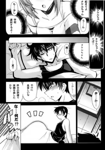 Page 6 of Kasumi Maniax - preview thumbnail
