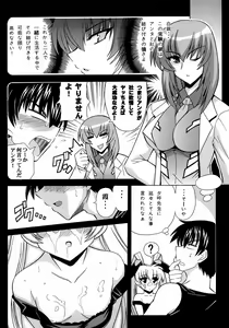 Page 9 of Kasumi Maniax - preview thumbnail