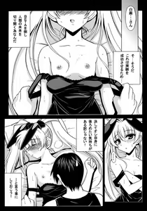 Page 10 of Kasumi Maniax - preview thumbnail