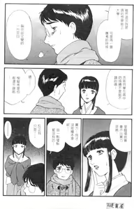 Page 31 of CHERRY ~Boku no Hatsutaiken~ | 櫻桃初體驗 - preview thumbnail