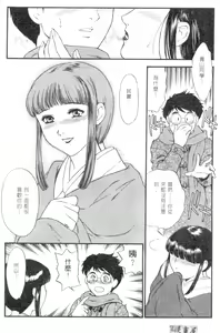 Page 33 of CHERRY ~Boku no Hatsutaiken~ | 櫻桃初體驗 - preview thumbnail