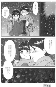 Page 41 of CHERRY ~Boku no Hatsutaiken~ | 櫻桃初體驗 - preview thumbnail