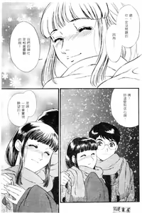 Page 42 of CHERRY ~Boku no Hatsutaiken~ | 櫻桃初體驗 - preview thumbnail