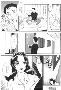 Page 64 of CHERRY ~Boku no Hatsutaiken~ | 櫻桃初體驗 - preview thumbnail