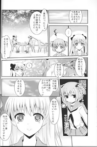 Page 15 of sakippo - preview thumbnail